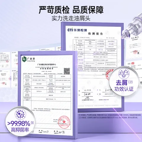 赛逸SHEVEU控油净澈二硫化硒洗发水去屑止痒蓬松男女生 紫瓶550ml 图片 3