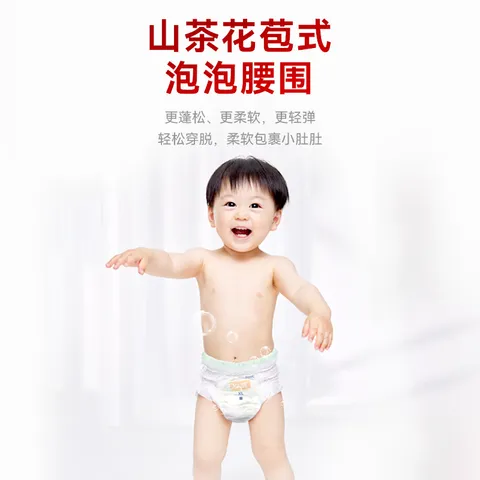 宜婴红山茶花拉拉裤XXXXL46+2片小内裤透气轻薄男女通用尿不湿 图片 4