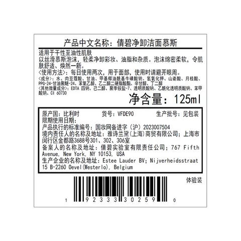 倩碧紫胖子洁面泡125ml氨基酸洗面奶卸妆清洁控油生日礼物 图片 9