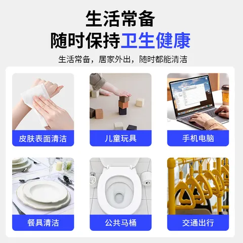 简禾75%酒精湿巾杀菌消毒湿巾大包80抽湿纸巾加大加厚湿巾 【75%酒精消毒湿巾】 80抽 2包 图片 5