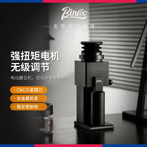 Bincoo专业电动磨豆机钢芯意式手冲全能咖啡豆研磨机家用小型磨粉机 黑色 【赠拍粉器+除静电喷雾+毛刷】 图片 2