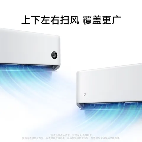 小米【价保618】巨省电双排款 1.5匹一级能效 内外机双排铜管 空调挂机35GW-PG15/N1A1 整机十年质保 图片 9