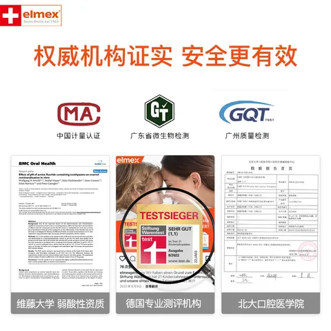 ELMEX主推艾美适0-6-12岁 含氟儿童牙膏 防蛀固齿少儿牙膏温和不刺激 0-6岁牙膏*2+成人防蛀牙膏20ml*2 图片 5