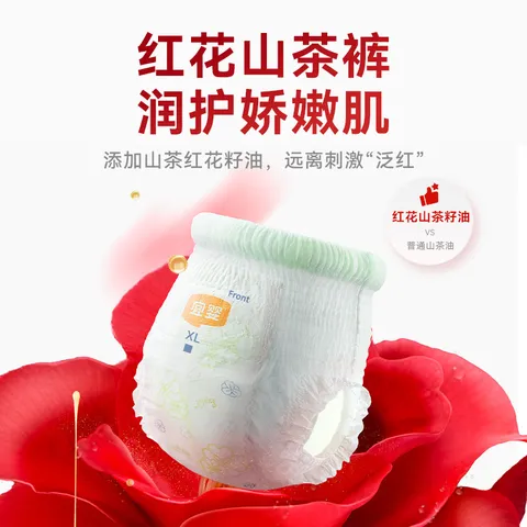 宜婴红山茶花拉拉裤XXXXL46+2片小内裤透气轻薄男女通用尿不湿 图片 2