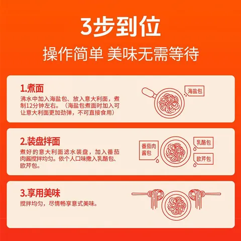 好世多风味意大利面番茄肉酱203g盒装速食即食儿童早晚餐家用餐桌必备 【番茄肉酱】风味意面 203.3g 图片 7