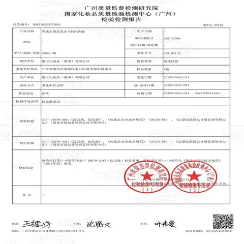 赛逸SHEVEU控油净澈二硫化硒洗发水去屑止痒蓬松男女生 紫瓶550ml 图片 9
