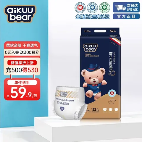 名典熊纸尿裤L码52片【8.5-11.5kg】婴儿尿不湿超薄透气干爽尿裤 图片 1