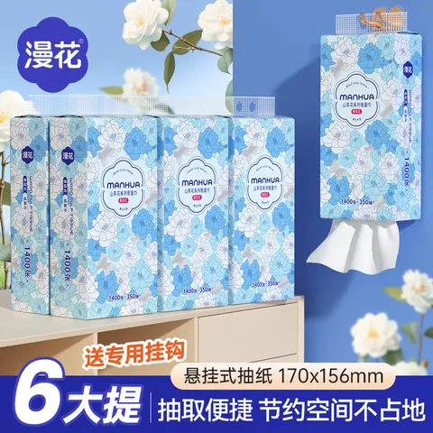 漫花山茶花挂式抽纸大包纸巾实惠装卫生间挂壁式家用卫生纸悬挂厕纸c 4层 1400张*6提 图片 1