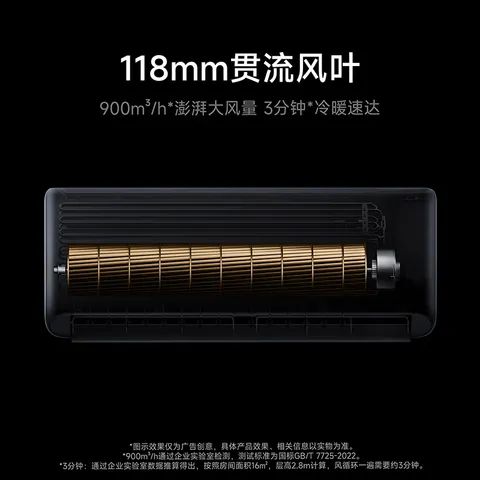 小米【价保618】巨省电双排款 1.5匹一级能效 内外机双排铜管 空调挂机35GW-PG15/N1A1 整机十年质保 图片 8