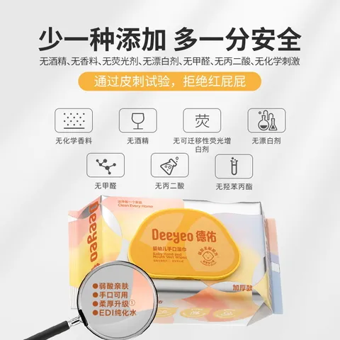 德佑湿纸巾80抽*10包 加厚尊享版湿巾大包 婴儿手口EDI纯水擦脸湿巾纸 图片 3