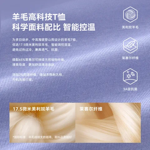 伯希和（Pelliot）【P系列】户外长袖T恤男美利奴羊毛吸湿快干保暖徒步打底衣女 【女款】灵砂紫 | 美利奴羊毛智能控温 M 图片 2