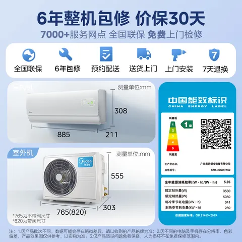 美的空调大1.5匹挂机 酷省电二代舒睡版 大1匹家用卧室空调挂机 新一级能效变频冷暖 国家补贴以旧换新 酷省电二代 大1.5匹 海思芯片 图片 10