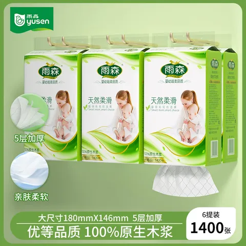 yusen/雨森 悬挂式抽纸 1400张 6提