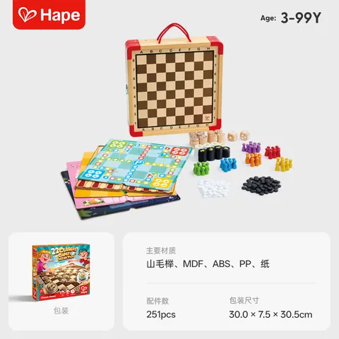 Hape儿童桌游套装 22合1经典棋类 逻辑思维启蒙 亲子对战3-99岁 22合1经典桌游套装 E4325 图片 2