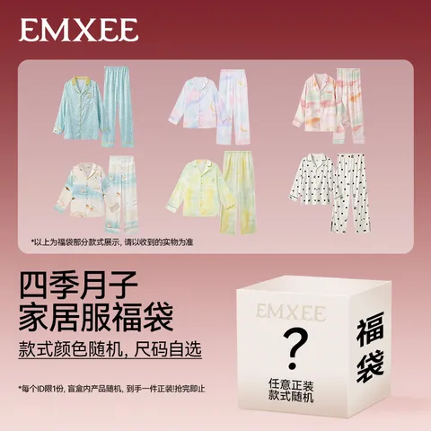 嫚熙（EMXEE）【惊喜福袋】月子服家居服孕妇睡衣产后家居服 月子服-四季（哺乳口/非哺乳口） L 图片 1