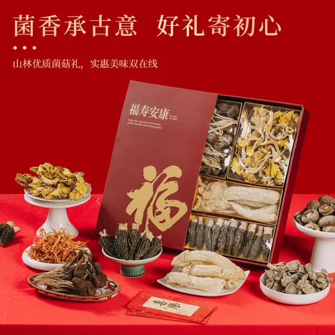 菌心鲜 云南菌菇礼盒400g 山珍南北干货礼盒蘑菇特产中秋送长辈礼品礼盒 图片 8