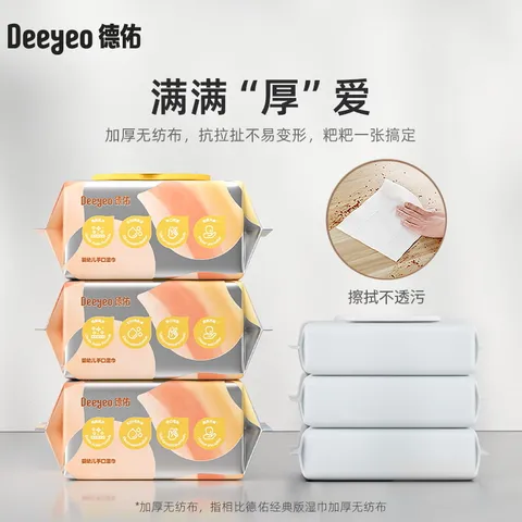 德佑湿纸巾80抽*10包 加厚尊享版湿巾大包 婴儿手口EDI纯水擦脸湿巾纸 图片 6