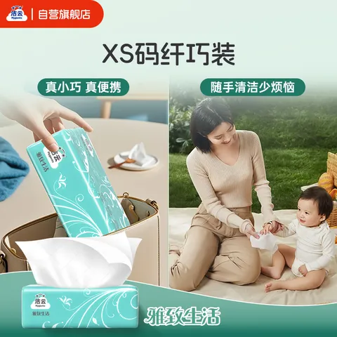 洁云 抽纸 雅致生活3层100抽*27包 家用卫生纸纸巾面巾纸餐巾纸 图片 4