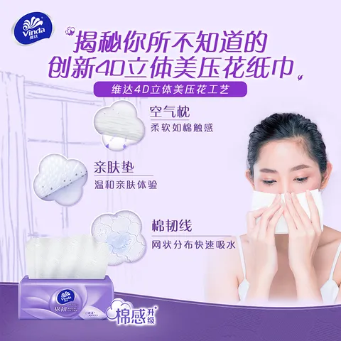 维达抽纸棉韧 压花家用抽取式餐巾纸面巾纸 亲肤无刺激 3层 90抽*72包 【到手3箱】 图片 3