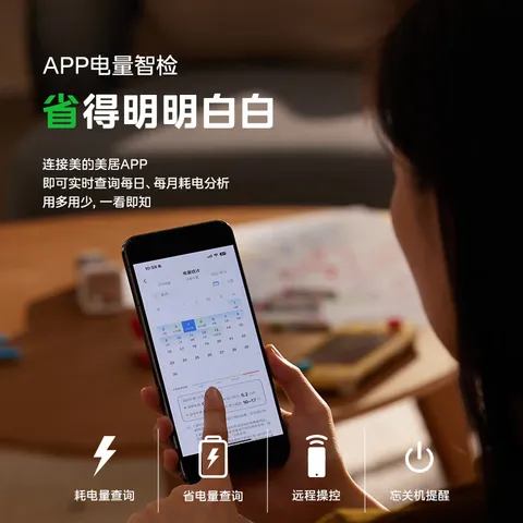 美的空调大1.5匹挂机 酷省电二代舒睡版 大1匹家用卧室空调挂机 新一级能效变频冷暖 国家补贴以旧换新 酷省电二代 大1.5匹 海思芯片 图片 7