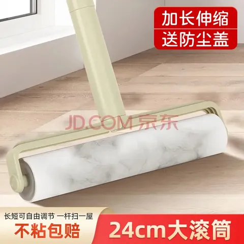未知 粘毛滚筒长杆24cm大号10 19cm短款手柄6卷纸