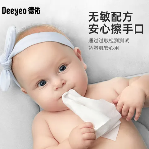 德佑湿纸巾80抽*10包 加厚尊享版湿巾大包 婴儿手口EDI纯水擦脸湿巾纸 图片 9