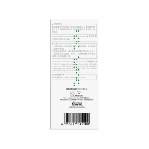 薇诺娜宝贝儿童身体乳100ml 婴幼儿宝宝润肤乳干燥舒缓高保湿护手霜0岁+ 图片 8