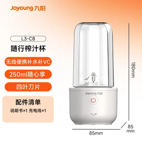 九阳（Joyoung）榨汁杯 家用小型便携榨汁机 水果果蔬果汁机 辅食机搅拌杯电动多功能自动清洗L3-C8 图片 2