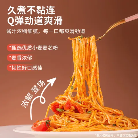 哇小厨意大利面直条意面家用速食拌面速食方便食品夜宵早餐零食儿童 【4盒推荐装】番茄肉酱+黑胡椒+咖喱+蟹黄 图片 3