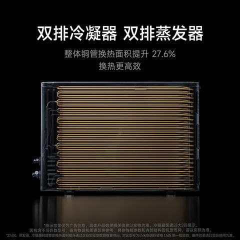 小米【价保618】巨省电双排款 1.5匹一级能效 内外机双排铜管 空调挂机35GW-PG15/N1A1 整机十年质保 图片 7