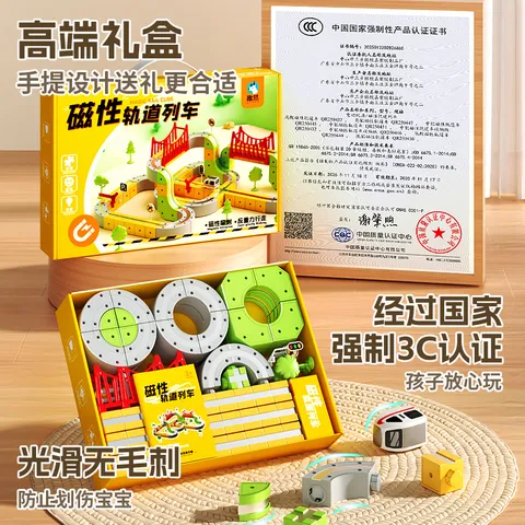 趣然六一儿童节礼物磁吸磁力轨道车儿童益智玩具反重力男女孩生日3岁+ 图片 3