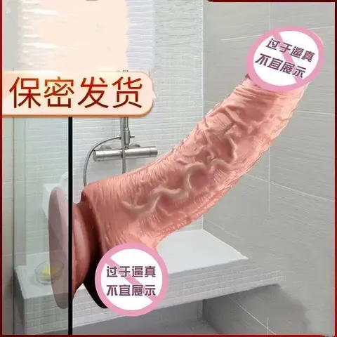 仿真肉棒假阳具阴茎成人情趣用品女用自慰专用女性生交器阴道玩具 手动大号 图片 4