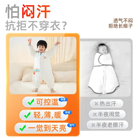盟石（cute stone）婴儿睡袋1-3岁秋冬宝宝睡袋冬季加厚防寒儿童睡袋3-6岁秋冬防踢被 10A抗菌-春秋舒适【羊毛×轻柔暖 推荐室温10-20°】 90码（建议身高85-95cm）适龄2-3岁 图片 4