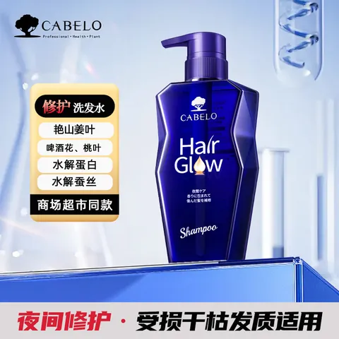 卡蓓诺（CABELO）夜间修护洗发水 舒缓头皮柔顺秀发 受损干枯发质适用【日本进口】 【修护秀发】夜间修护 洗发水 350ml*1瓶 图片 1