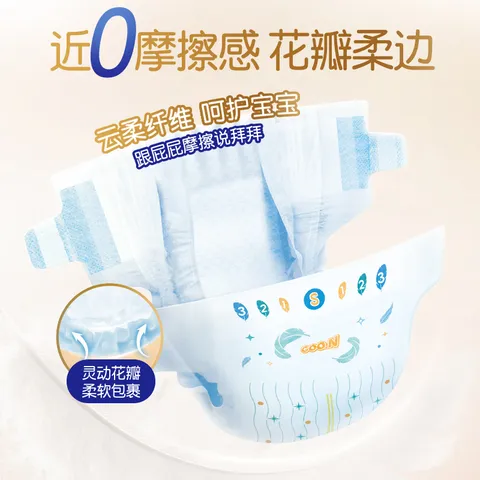 大王【近0闷热感*】光之羽mini婴儿超薄透气纸尿裤 宝宝裸感尿不湿 【便携尝鲜装】光之羽mini短裤XL码13片 图片 3