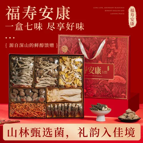 菌心鲜 云南菌菇礼盒400g 山珍南北干货礼盒蘑菇特产中秋送长辈礼品礼盒 图片 1