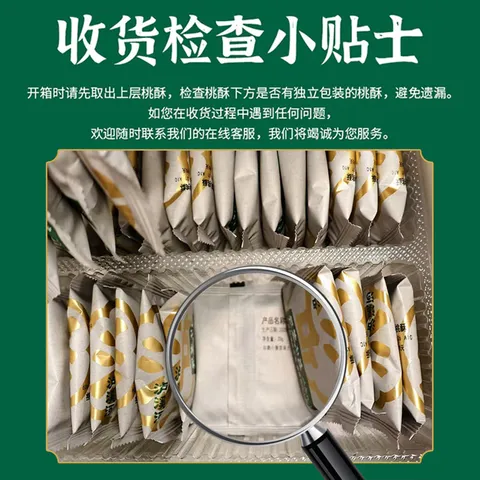 泸溪河 原味桃酥600g超1斤 南京特产面包糕点心早餐营养休闲零食 图片 2