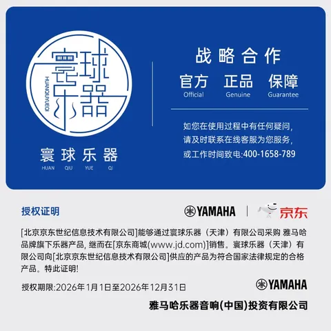 雅马哈（YAMAHA）YTRS1黄铜降B调小号成年儿童初学入门考级专业演奏Bb调 图片 8