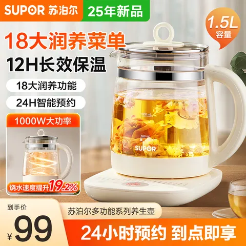 SUPOR/苏泊尔 养生壶 1.5L 米黄色