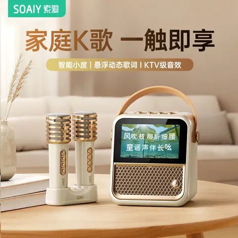 索爱（soaiy）索爱GC300Pro悬浮歌词蓝牙音箱家用一体户外喇叭麦克风话筒k歌家庭ktv音响儿童男女生毕业礼物 图片 1