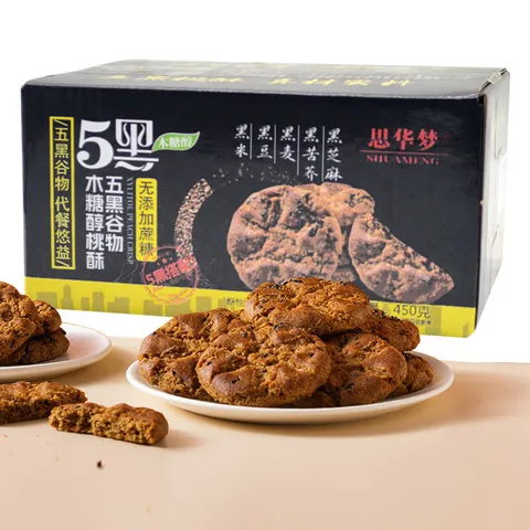 木糖醇五黑谷物桃酥无添加蔗糖老式桃酥传统糕点早餐代餐饱腹 五黑谷物桃酥450克*1盒 图片 2