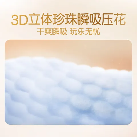 大王【近0闷热感*】光之羽mini婴儿超薄透气纸尿裤 宝宝裸感尿不湿 【便携尝鲜装】光之羽mini短裤XL码13片 图片 5