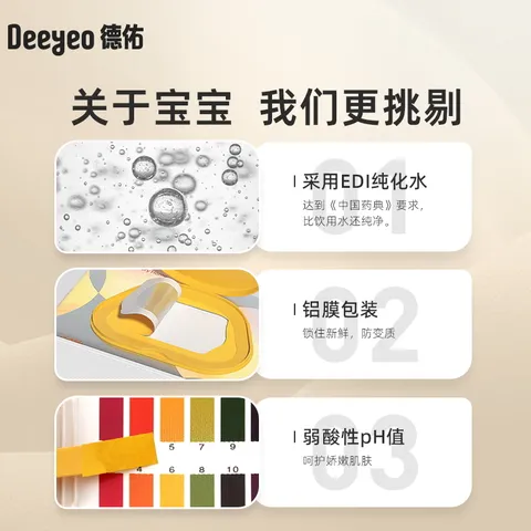 德佑湿纸巾80抽*10包 加厚尊享版湿巾大包 婴儿手口EDI纯水擦脸湿巾纸 图片 7