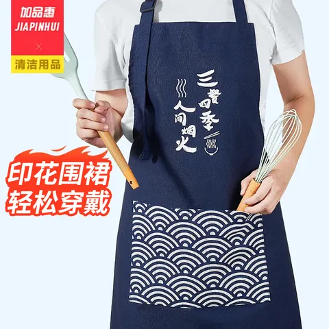 加品惠 藏青色轻奢帆布围裙 男女通用可调节大小 LF-2436