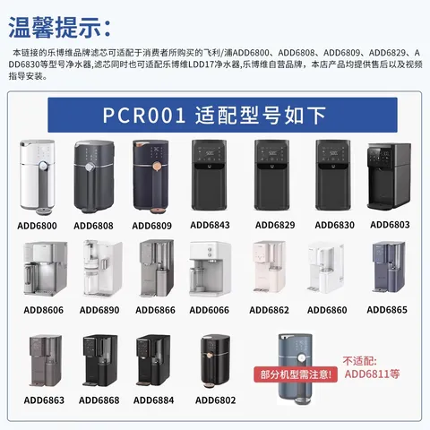 乐博维适用飞利浦净水器滤芯ADD550/ADD580/6860/6866/6802/6803平替通用净水器滤芯配件 PCR五合一复合滤芯【全年一支装】 适配ADD6800滤芯 图片 2