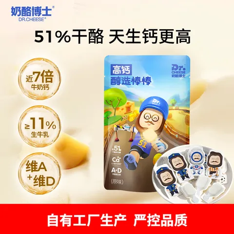 Dr.CHEESE/奶酪博士 儿童奶酪棒540g/30支