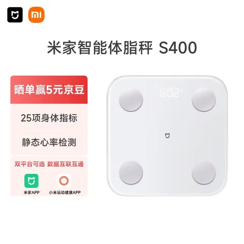 米家小米智能体脂秤S400白色 高精准25项身体数据平衡测试半身测脂电子秤体重秤 体脂管理减肥专用 图片 1