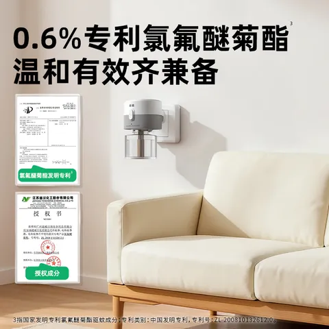 超威电热蚊香液 定时三档智能加热器无味卧室补充液家用驱蚊器 2瓶1器 图片 5