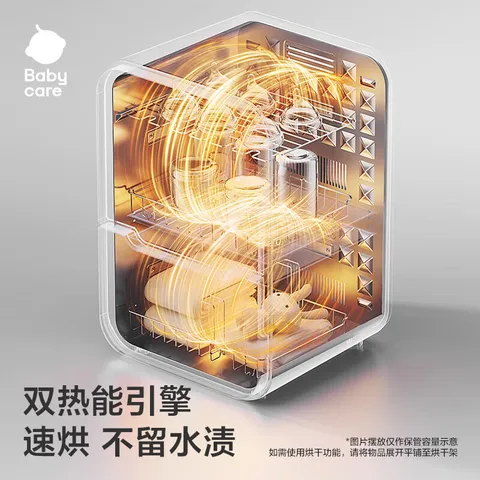 babycare分舱消毒柜 带烘干婴儿奶瓶紫外线消毒器家用 35颗灯珠 30L 图片 2
