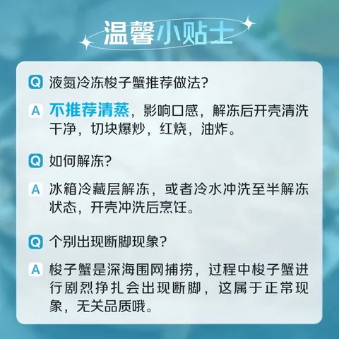 【冷冻】至鲜梭子蟹2.6斤/6-9只整只当季液氮冷冻2.5-5两/只吕四黄海螃蟹新鲜中秋礼 图片 4